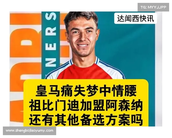 托马斯回应祖比门迪加盟:专注足球,未来交由俱乐部决定 托马斯回应祖比门迪加盟:专注足球,未来交由俱乐部决定